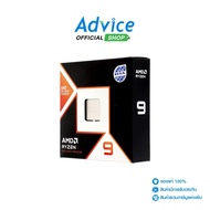 CPU AMD AM5 RYZEN 9 9900X3D: A0165535