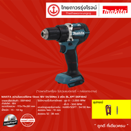 MAKITA DDF484 สว่านไขควงไร้สาย 13mm รุ่น DDF484Z (เครื่องเปล่า+กล่องกระดาษ) 18v 54/30nm 2สปีด BLXPT |ชิ้น|     TTR Store