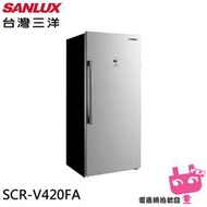 暫缺《電器網拍批發》SANLUX 台灣三洋 410L 變頻風扇式無霜冷凍櫃 SCR-V420FA