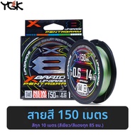 WEITUOSEN | YGK PE Line Original Import From Japan For Road Fishing High End Colorful Main Line YGK8