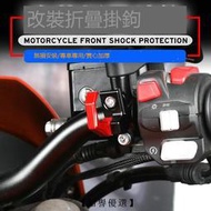 【品譽優選】适用雅马哈FORCE155/SMAX/BWS巡鹰125改装头盔挂钩折叠挂钩置物勾