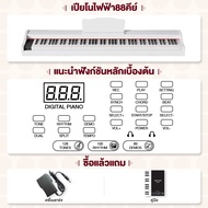 Bansid เปียโนไฟฟ้าแบบพกพา คีย์บอร์ด เปียโนดิจิตอล ระดับมืออาชีพ สำหรับผู้เริ่มฝึก 88Key Electric Pia