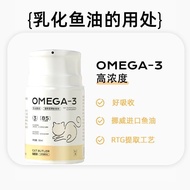 Ready Stock Direct Mail❤️Cat Butler Emulsified Fish Oil Cat Special Cat Fish Oil Pet Nutritional Sup