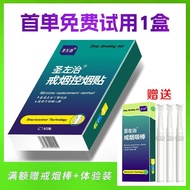热销圣左治戒烟贴24mg戒烟产品辅助强效男女健康贴控烟贴神器戒烟产品Shengzuo Zhi smoking cessation patch 24mg smoking cessation produc