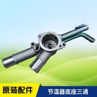 HYUNDAI TUCSON JM/SPORTAGE KM/MATRIX 1.8 Thermostat Base Shell Water Pipe Tee Accessories 25620-2364