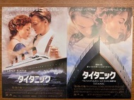 1997年日版《鐵達尼號 Titanic》迷你宣傳海報一套2張 Leonardo Dicarpio Kate Winslet