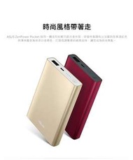 ASUS ZenPower Pocket行動電源(金)6000mAh