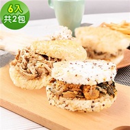樂活e棧-蔬食米漢堡-綜合菇菇2組(6顆／袋)-全素
