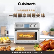 【Cuisinart 美膳雅】26L大容量數位氣炸烤箱 TOA-95TW_廠商直送