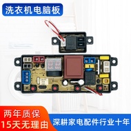 Guangdong Little Swan XQB100/150-118 Washing Machine Computer Board Control Motherboard DF400HG DN N