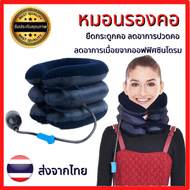 หมอนรองคอ เครื่องล็อคคอ Neck Massage ที่ดึงคอ ยืดกระดูกคอ สำหรับลดอาการปวดคอ neck traction