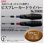 Long handle screwdriver No.3960 +1x75 Anex