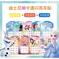 BLANJA.ids Earring Sticker, children's Earring stickers, dance toy earrings