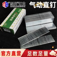 War Resistant National Standard Air Gun Nail Woodworking 30 Gun Nail Straight Nail Air Exhaust Nail 