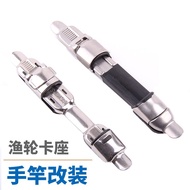 Hand Rod Modified Stainless Steel Wheel Seat Rock Rod Wheel Seat Rock Rod Holder Rock Rod Fishing Wh