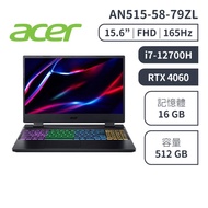 【acer宏碁】AN515-58-79ZL／15吋電競筆電／i7-12700H、RTX 4060、16G、512G、黑_廠商直送