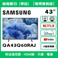 43吋 Samsung 三星QA43Q60RAJ 📺 # TV / 二手電視機 / 智能电视机 / Smart TV / 4K / 手機投屏 / YouTube / NETFLIX / Disney+