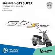 [2H003199000A2] Vespa GTS Super Sticker For 300 Tech HPE