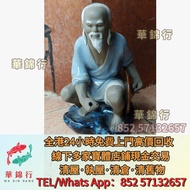 €  ♻️ 回ㄐ⺙：石灣公仔漁翁  雕像 哥窑 耀州窑 建窑 德化窑 陶瓷 郎窯紅 石雕 石灣公仔 清代青花瓷 民國陶瓷 唐卡 毛主席瓷像 壽山石 福祿壽 古玉 石雕 銅雕 清代青花瓷 民國陶瓷 舊書
