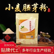 [现货] 熟制小麦胚芽粉250g 营养代餐粉代餐粥 冲泡饮品五谷杂粮粉 | Pure Wheat Germ Powder 250g Cooked Nutrition Meal Replacement 