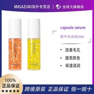 [Tax Insurance Straight Hair] Japan capsule Serum Essence Beauty Lotion VC Improve Pore Brightening 