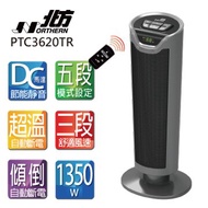 【NOTHERN 北方】 智慧型陶瓷遙控電暖器 PTC36201TR