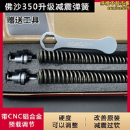 佛沙forza nss350 xmax300改裝前避震加強彈簧避震器軟硬可調