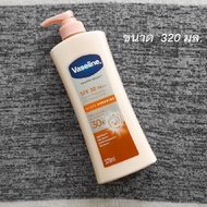 วาสลีน เฮลธี้ ไบรท์ เอสพีเอฟ 30 พีเอ++ โลชั่น Vaseline Healthy Bright SPF30 PA++ Sun+Pollution Brigh