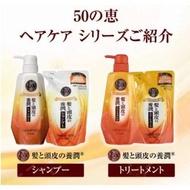 日本直送50惠頭髮頭皮養洗髮露及潤護髮素
