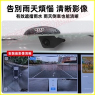 Audi Reversing Camera Rain Cover A1 A4 A3 A5 A6 A7 A8 Q5 Q2 Car Rear Video Head Protective Waterproo