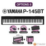 Yamaha P-145BT Digital Piano เปียโนไฟฟ้า ยามาฮ่า p145bt p145 145bt p45