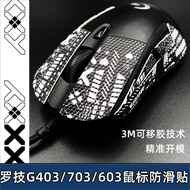 Suitable for Logitech G403 Anti-slip Stickers G603 Stickers Side Skirt Side Sweat-absorbent Anti-sweat Stickers G703 Mouse Foot Stickers