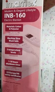 ［實體店商品］全新原裝香港行貨。(雙人款) Imarflex優質電暖墊, 電熱墊,  電暖毯, 電熱毯  (香港保用兩年)