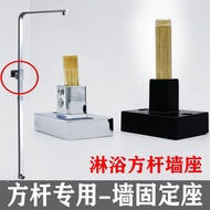 Shower Shower Lifting Rod Shower Fixed Base Square Rod Bracket Wall Seat Square Rod Fixed Seat Wall 
