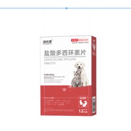 #宠物专用6. 8 Hydrochloric Acid Docile 12 Tablets