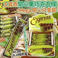 預購🦋土耳奇濃厚開心果巧克力條Mega 開心分享裝