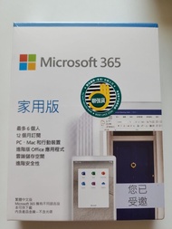 Microsoft 365家用版 6用戶 12個月訂閱