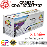 Color Box / CF283X / 83X / Canon 337 / หมึกเลเซอร์เทียบเท่า / Canon Imageclass / LBP151dw / MF211 / MF212w / MF215 / MF216n / MF217w / MF221d / MF226dn / MF229dw / MF235 / สีดำ / 1,500 แผ่น / 1 กล่อง