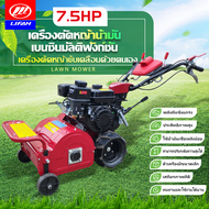 LIFAN OFFICIAL เครื่องตัดหญ้าขับเคลื่อนด้วยตนเอง 7.5HP เครื่องยนต์เบนซิน 4 จังหวะ สามารถปรับความสูงใ