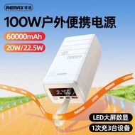 REMAX電霸100W快充筆記本移動電源60000毫安大容量多口輸出充電寶