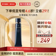 肌肤之钥（Cle de Peau）CPB 新版钻石光感隔离霜 妆前乳37ml 长管隔离国际版 护肤礼物