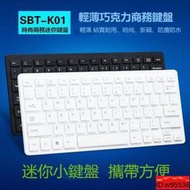 K115有線小鍵盤 迷妳巧克力USB外接 外置輕薄 筆電鍵盤 便攜帶 電腦鍵盤