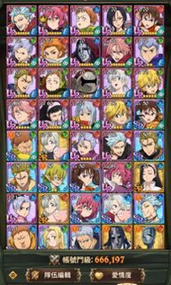 七大罪 帳號 不議價