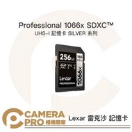 ◎相機專家◎ Lexar 雷克沙 Professional 1066x SDXC 256GB 160MB/s 記憶卡 公司貨