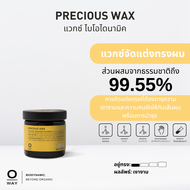 OWAY Precious wax แวกซ์จัดแต่งทรงผม