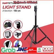 TaffSTUDIO Portable Light Stand Tripod 1 Section 160cm for Studio Lighting - TB-037 - Black - 7RTD02