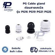 PG16 PG19 PG21 PG25 PG Cable gland Black/White