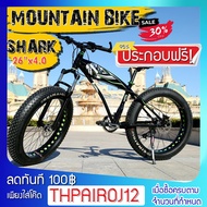 &lt; ประกอบฟรี &gt;J SHARK จักรยานล้อโต 26 นิ้ว x 4.0 MOUNTAIN BIKE รุ่น SHARK ชุดเกียร์ 7 Sp , ดิสเบรคหน้าหลัง ) เกียร์ SHIMANO/10149 สีดำสนิท One