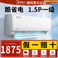 空調大1.5匹一級酷省電1匹2p旋耀冷暖變頻家用壁掛冷氣華凌35he1