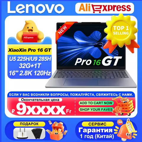 Lenovo 2025 XiaoXin Pro 16 GT Ultra 5 225H/Ultra 9 285H 32G+1T 16-Inch 2.8K 120Hz Screen 【NEW】